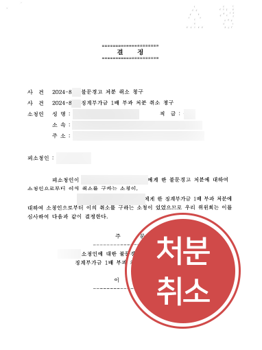 전주행정소송변호사
