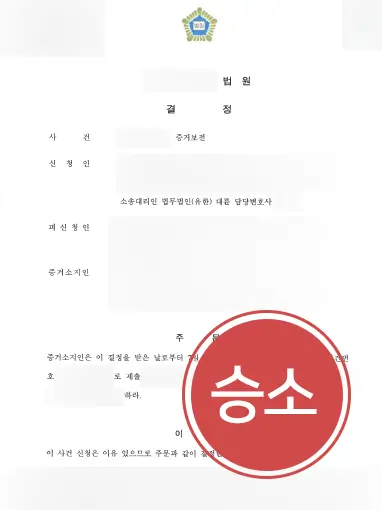 전주이혼전문변호사