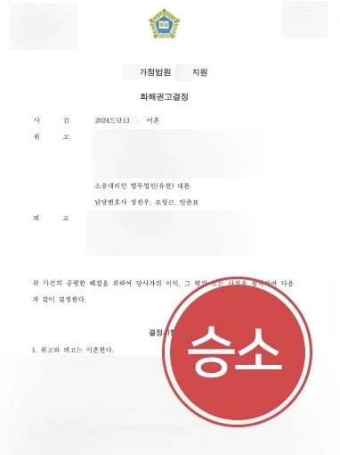 전주이혼소송변호사