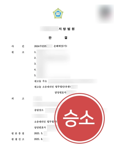 전주민사전문변호사 | 1억 손해배상 청구, 7,000만 원 방어한 전주변호사