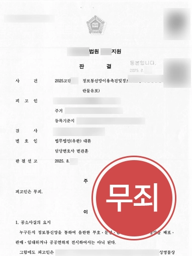 전주형사전문변호사 | 미성년자의제강간 등 혐의 집행유예 이끈 전주변호사