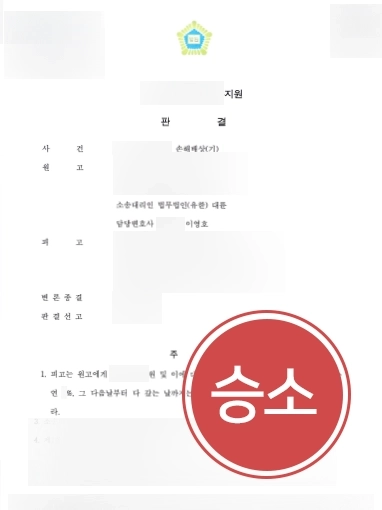 전주상간녀소송변호사 | 동거 부정행위 위자료 인용