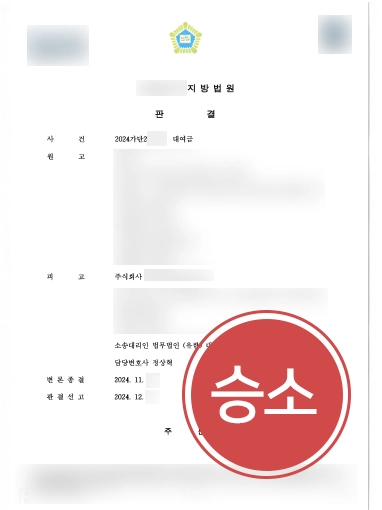 전주대여금변호사 | 1억 청구 기각